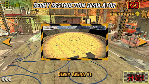 德比破坏模拟器