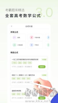 高中数学