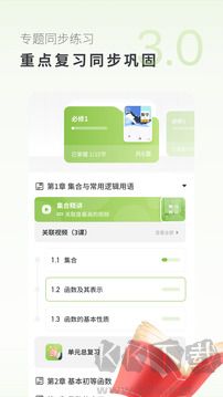 高中数学