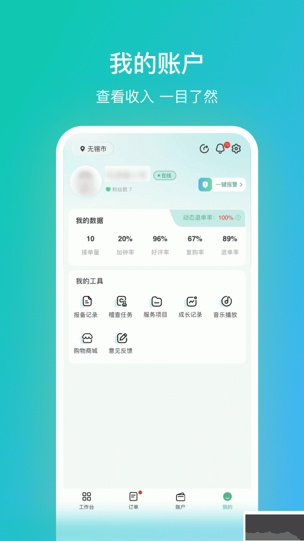 往约app安卓版v3.28.0官网版