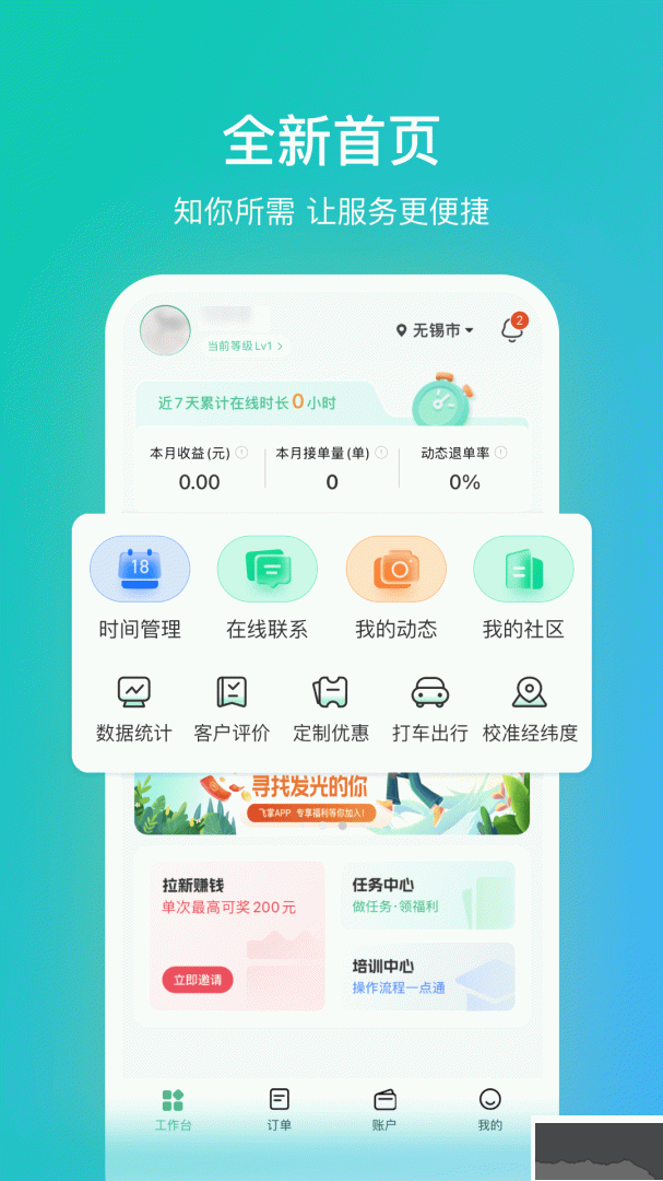 往约app安卓版v3.28.0官网版