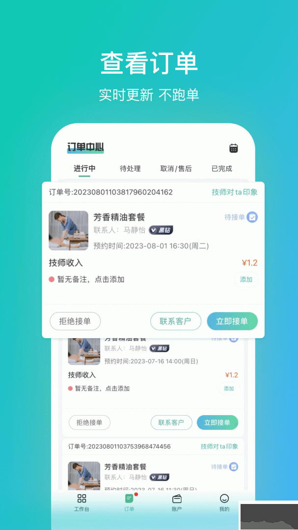 往约