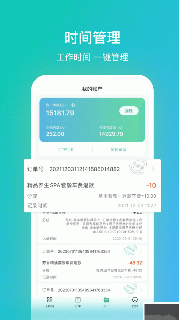 往约