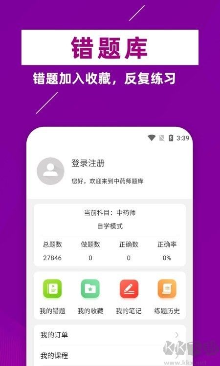 主管药师牛题库