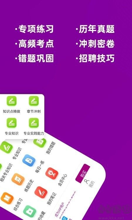 主管药师牛题库