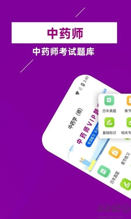 主管药师牛题库