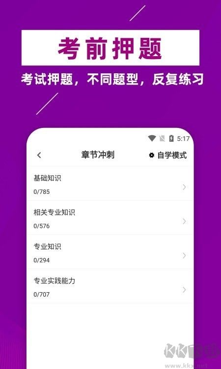 主管药师牛题库