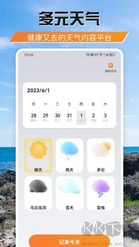 游吧通官方正版安装v1.8手机版