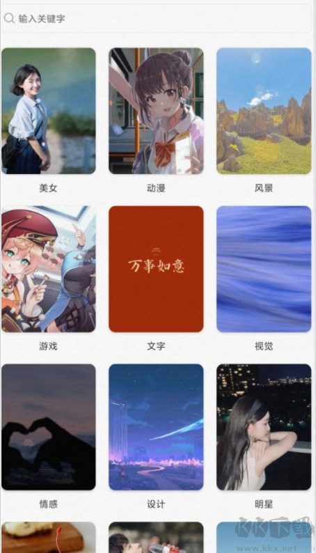 储壁纸app免费版v1.0.0官方版