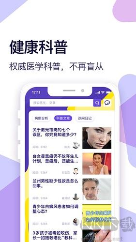 爱问健康最新版安装v2.2.9手机版