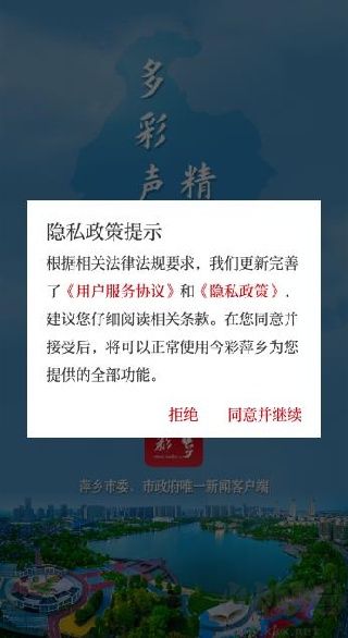 今彩萍乡