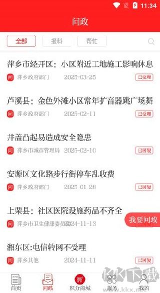 今彩萍乡