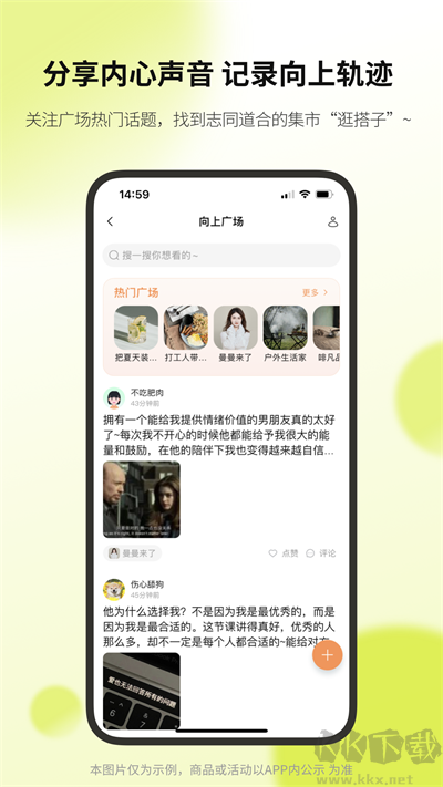 向上App