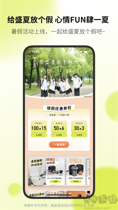 向上App