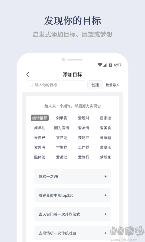 有爱清单