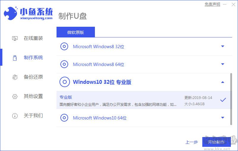 小鱼一键重装系统