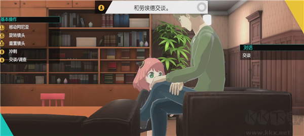 间谍过家家日记大作战免费版