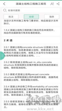 建设标准通