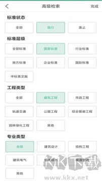 建设标准通