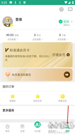 建设标准通