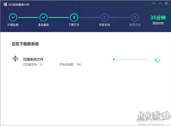 360系统重装大师