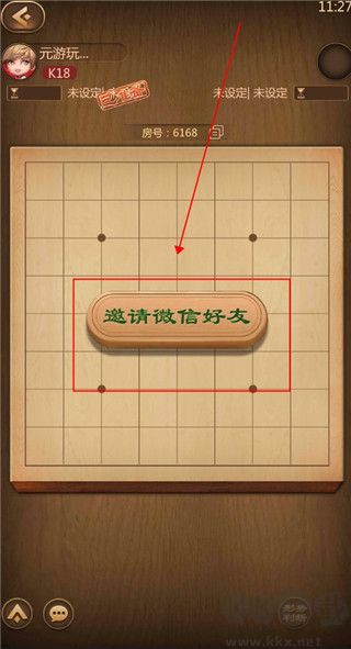 元游围棋