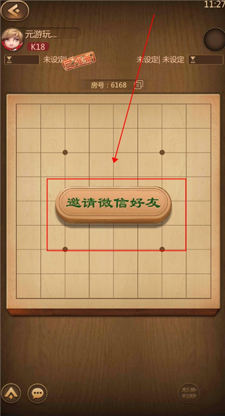 元游围棋