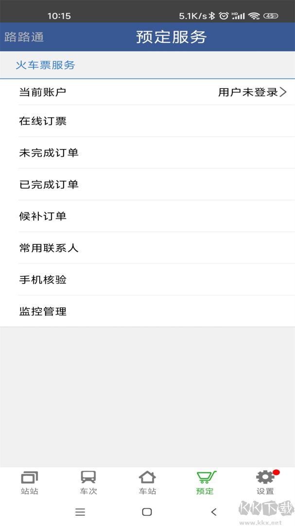 路路通