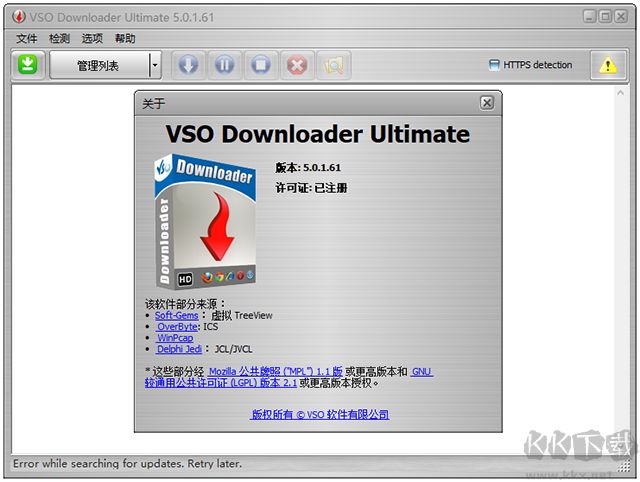 vso downloader中文旗舰注册版