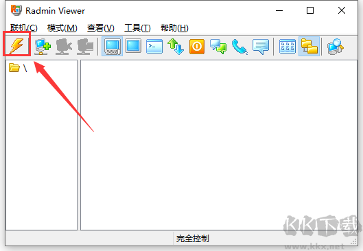 Radmin(远程控制)