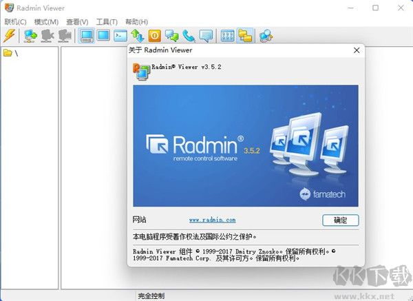 Radmin(远程控制)