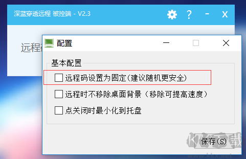 DBadmin(深蓝穿透远程)