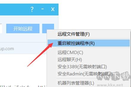 DBadmin(深蓝穿透远程)