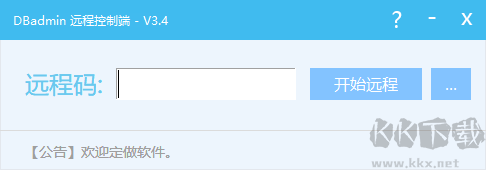 DBadmin(深蓝穿透远程)