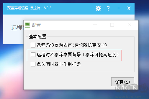DBadmin(深蓝穿透远程)