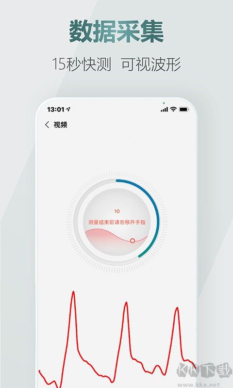 爱血压