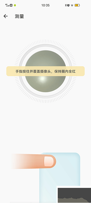 爱血压