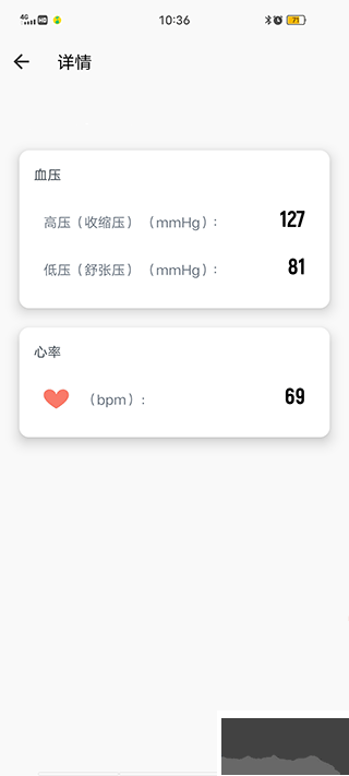 爱血压