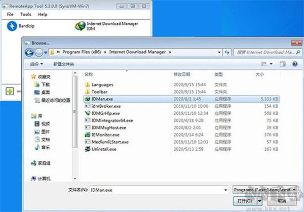 RemoteApp tool(远程辅助配置工具)