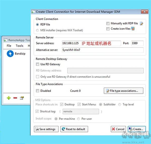 RemoteApp tool(远程辅助配置工具)