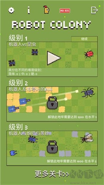 机器人殖民地(Robot Colony)