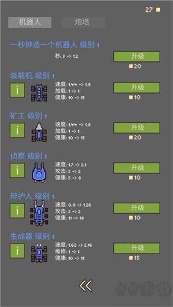 机器人殖民地(Robot Colony)