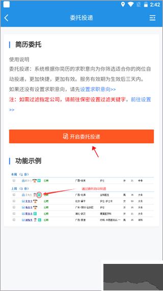 医堆医学人才网