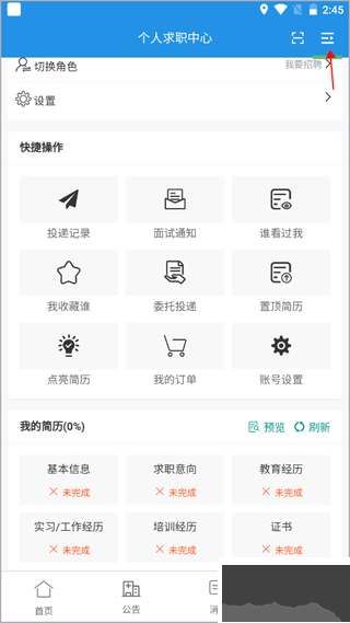 医堆医学人才网