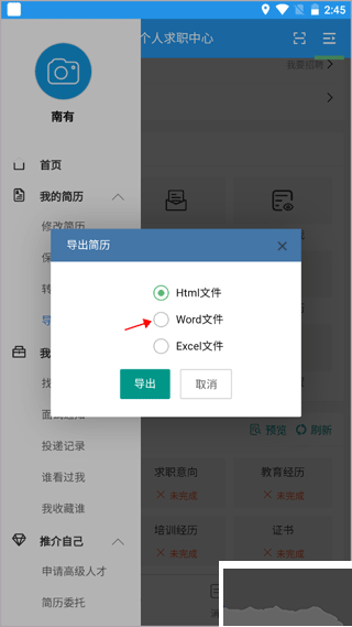 医堆医学人才网