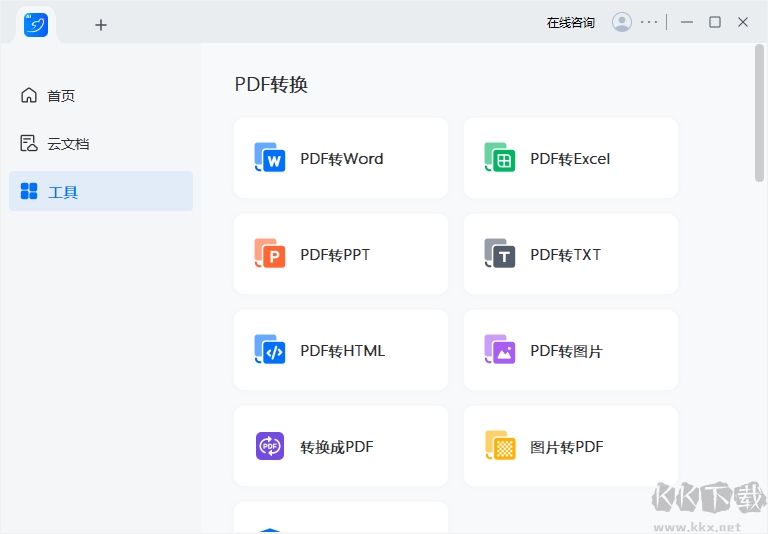 轻闪PDF