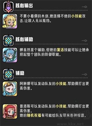 消消英雄2