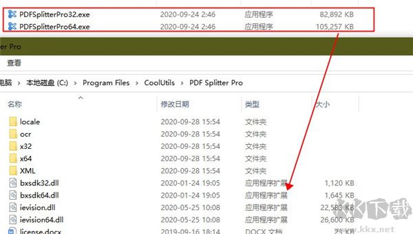 PDF Splitter Pro(PDF文档切分合并工具)