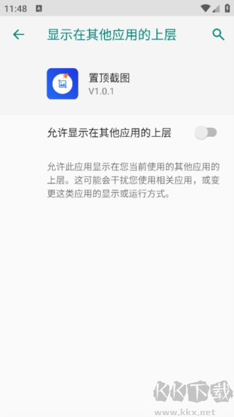 置顶截图软件