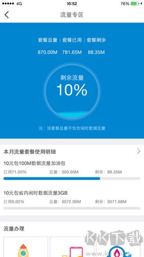 中国移动山东